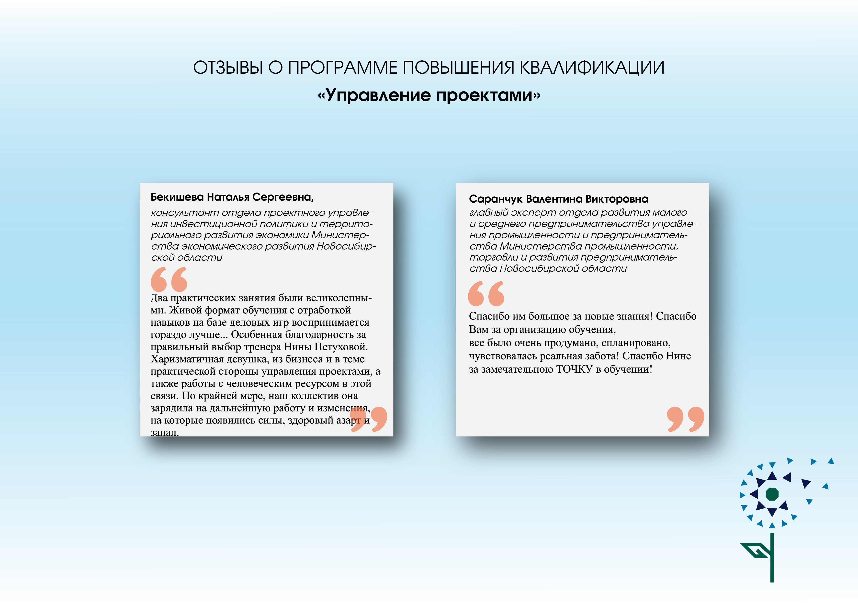 otzyvy_na_sayt_montazhnaya_oblast_1_kopiya_2.png