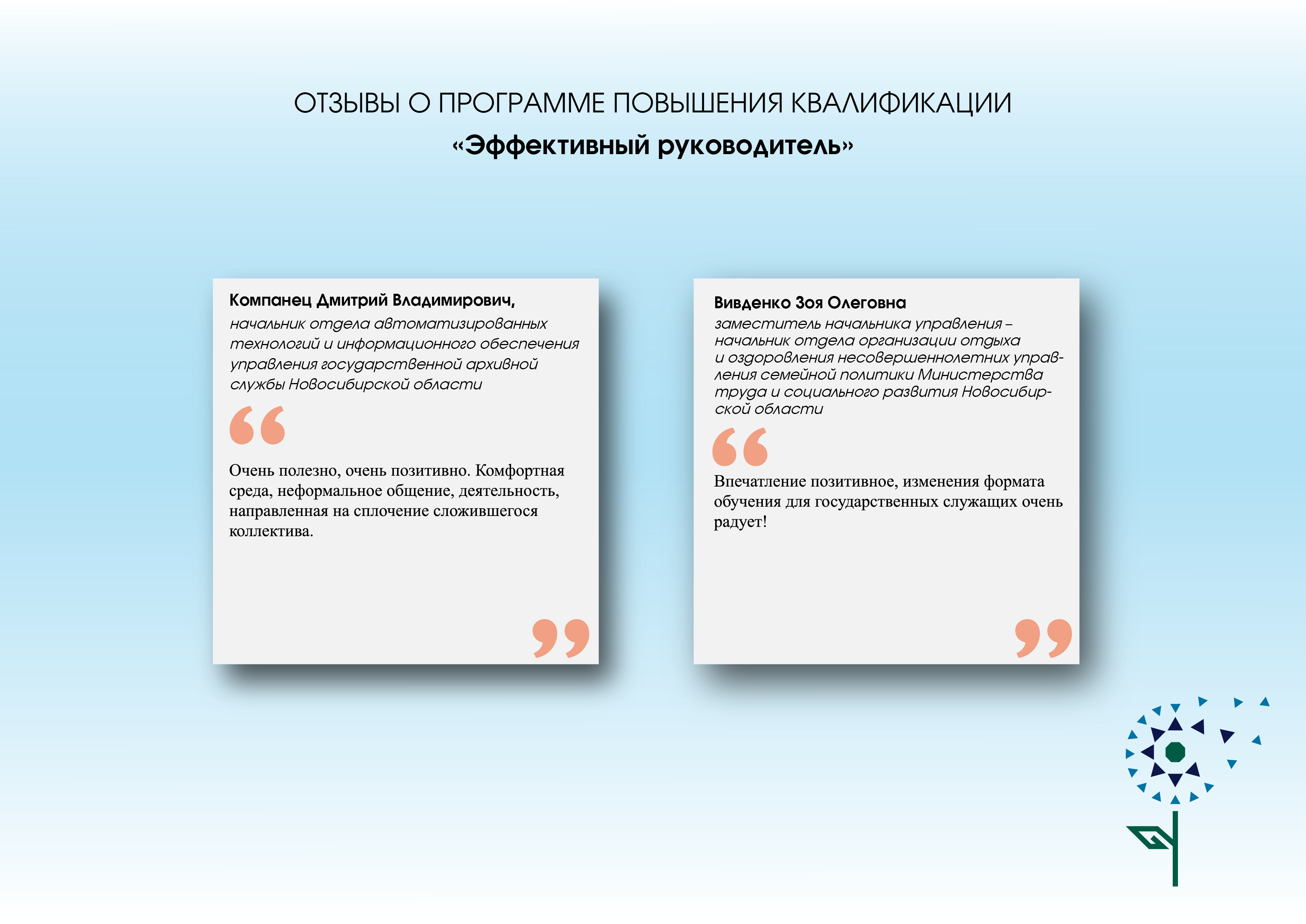 otzyvy_na_sayt_montazhnaya_oblast_1_kopiya_4.png