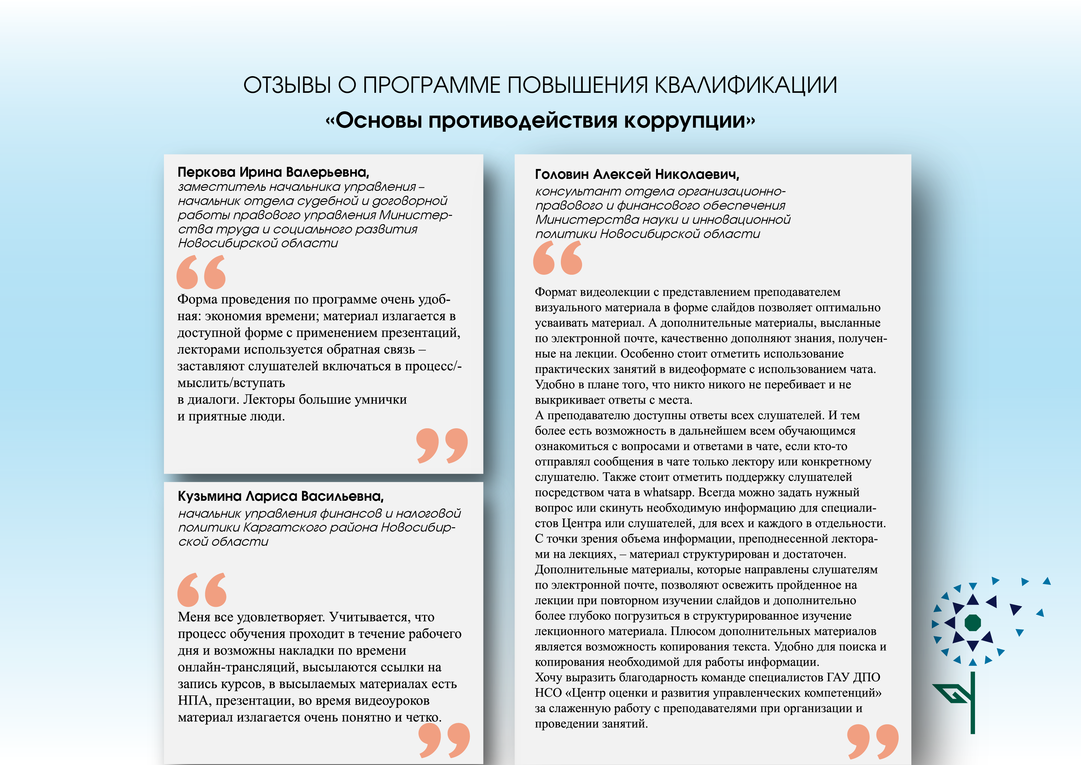 otzyvy_na_sayt_montazhnaya_oblast_1_kopiya_5.png