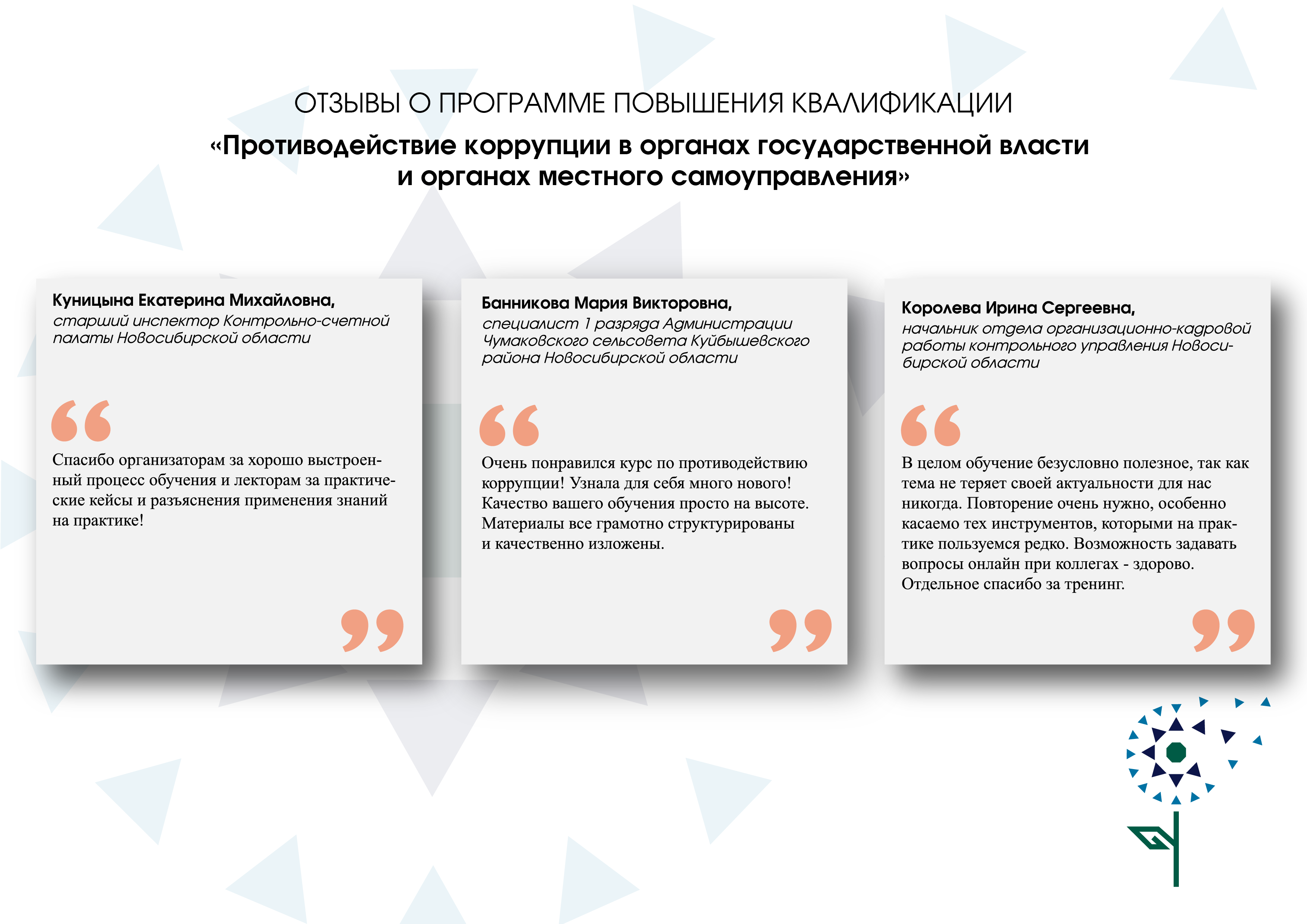 protivodeystvie_korrupcii.png