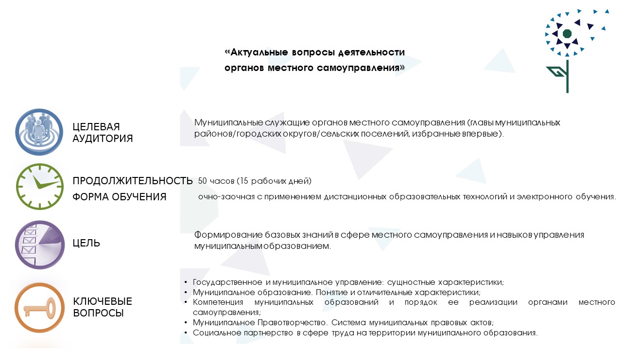 novyy_2023_aktualnye_voprosy_deyatelnosti_omsu_0.jpg