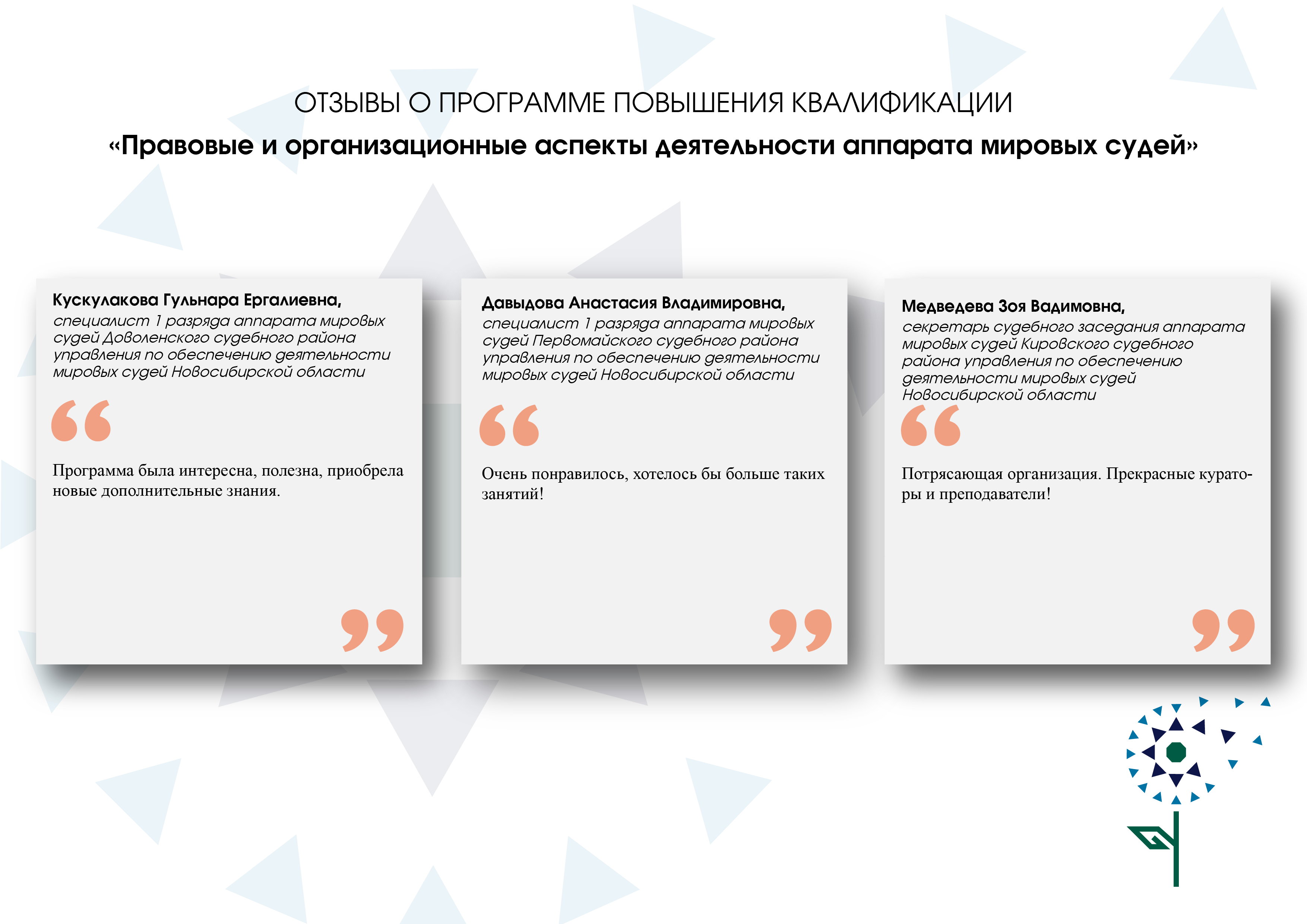 pravovye_i_organizacionnye_aspekty_deyatelnosti_apparata_mirovyh_sudey.png
