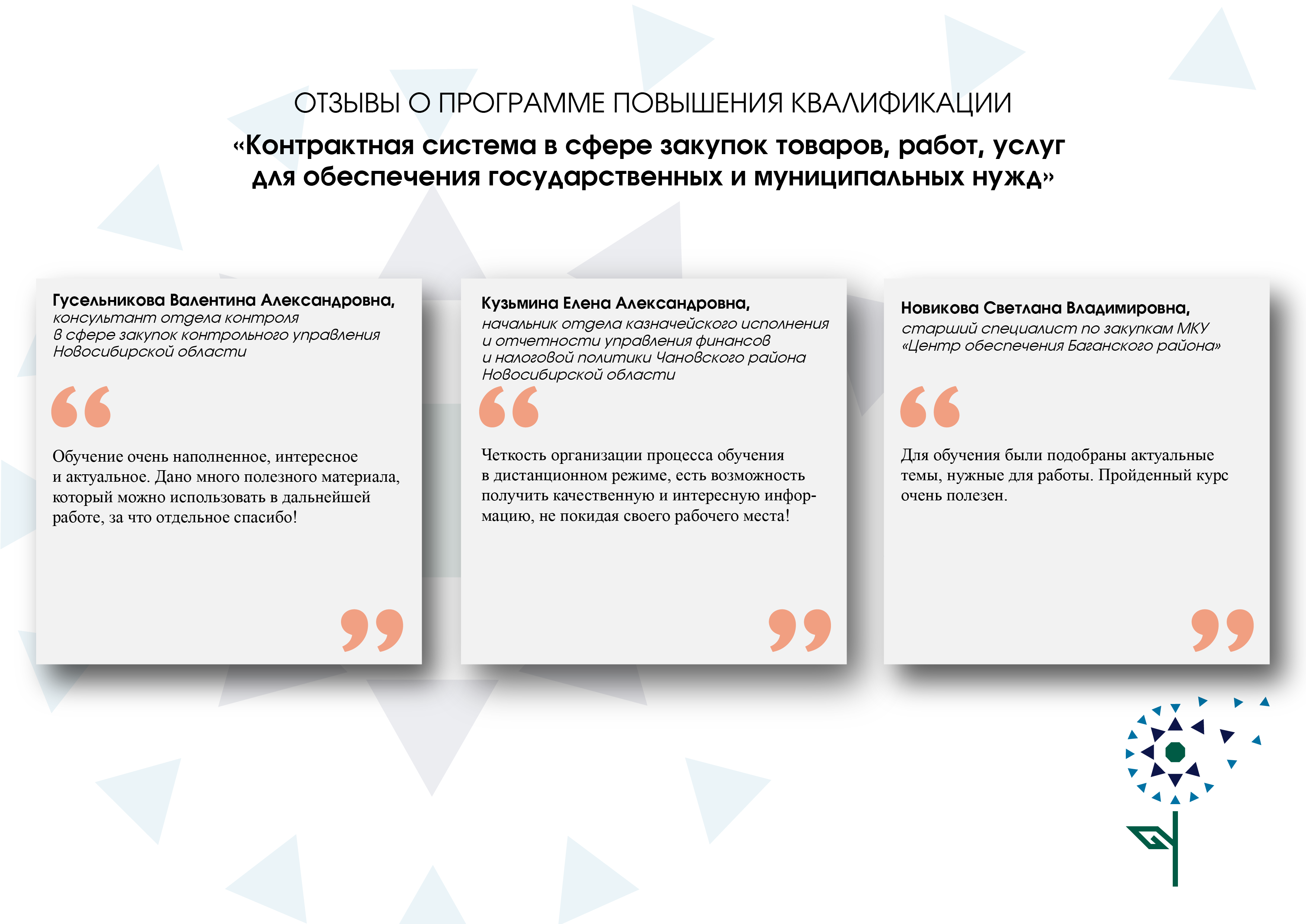 kontraktnaya_sistema_v_sfere_zakupok_tovarov_rabot_uslug_dlya_obespecheniya_gosudarstvennyh_i_municipalnyh_nuzhd.png
